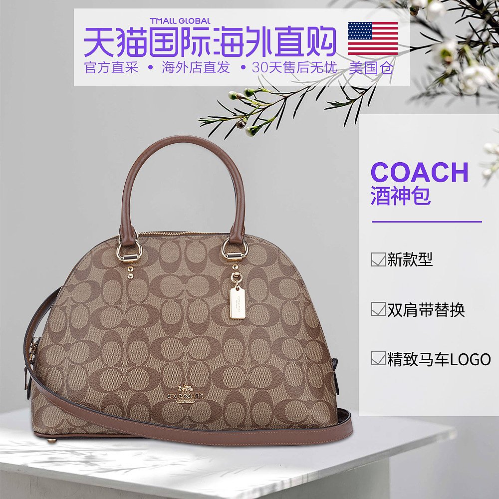 美国直邮 COACH蔻驰【新款】女士经典单肩斜挎手提贝壳包2558