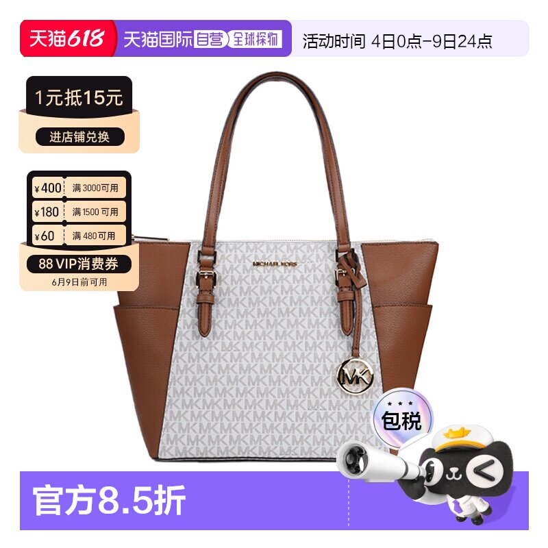 香港直发MK奥莱大号女士PVC配皮单肩手提tote包35T0GCFT3B BROWN