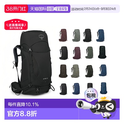 香港直邮OSPREY 小鹰Kestrel 48L户外双肩背包徒步登山背包旅行包