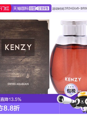 美国直邮Swiss Arabian瑞士阿拉伯Kenzy浓香水男女通用100ml正品