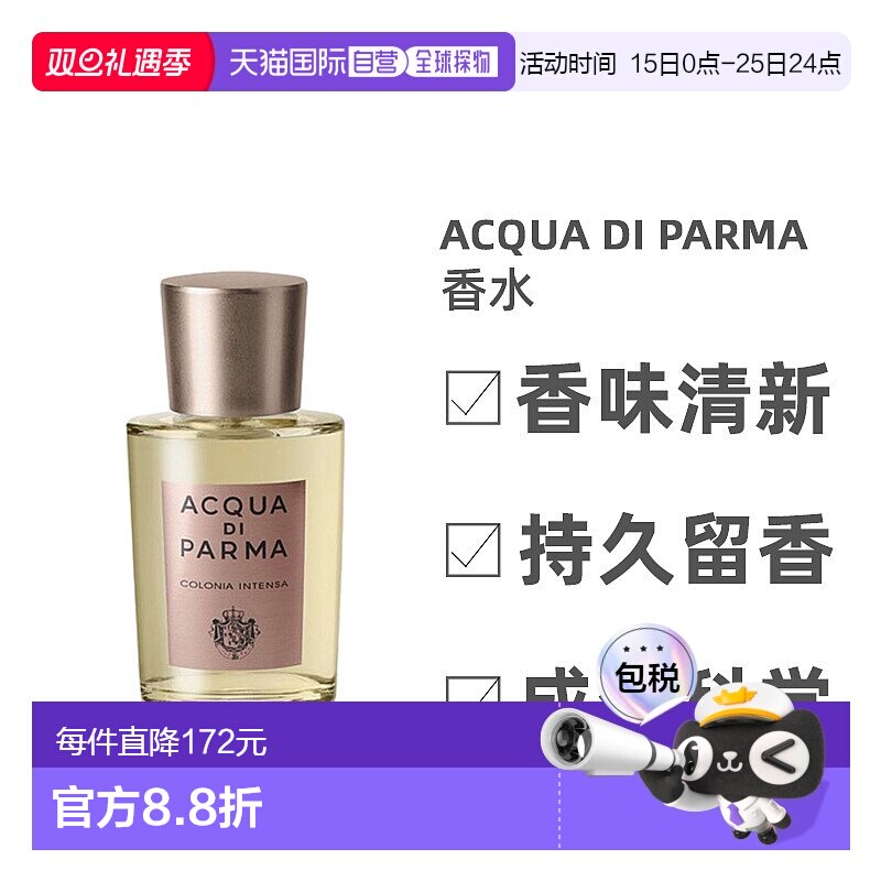 欧洲直邮Acqua Di Parma帕尔玛之水男士淡香水EDT清新细腻50ml