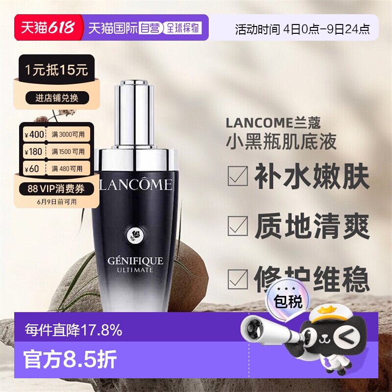 香港直邮LANCOME兰蔻小黑瓶精华第三代肌底液滋润养护100ml正品新