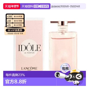 香港直邮兰蔻idole是我香水浓香持久中小样5ml正品