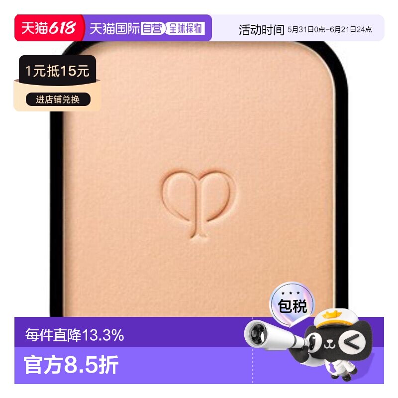香港直邮CPB肌肤之钥光盈粉饼钻光云雾粉饼持久控油替换芯正品