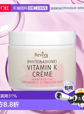 香港直邮Reviva Labs丽蕴护肤霜面霜含维生素K温和滋润42g正品