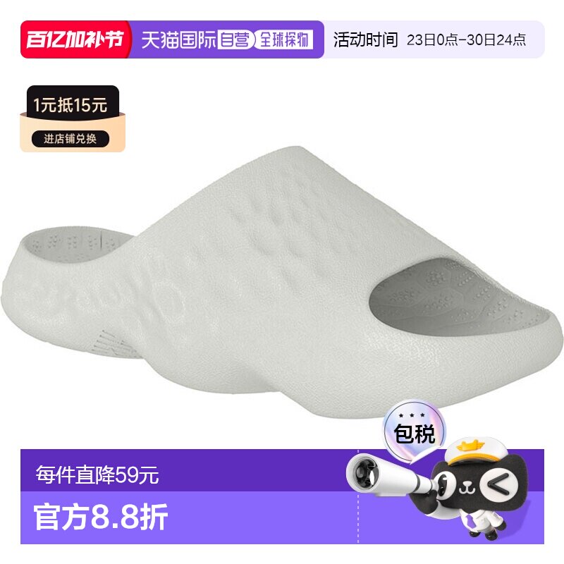 日本直邮New Balance 男女 Fresh Foam 拖鞋卡其色D 码SUFHUPK3DS