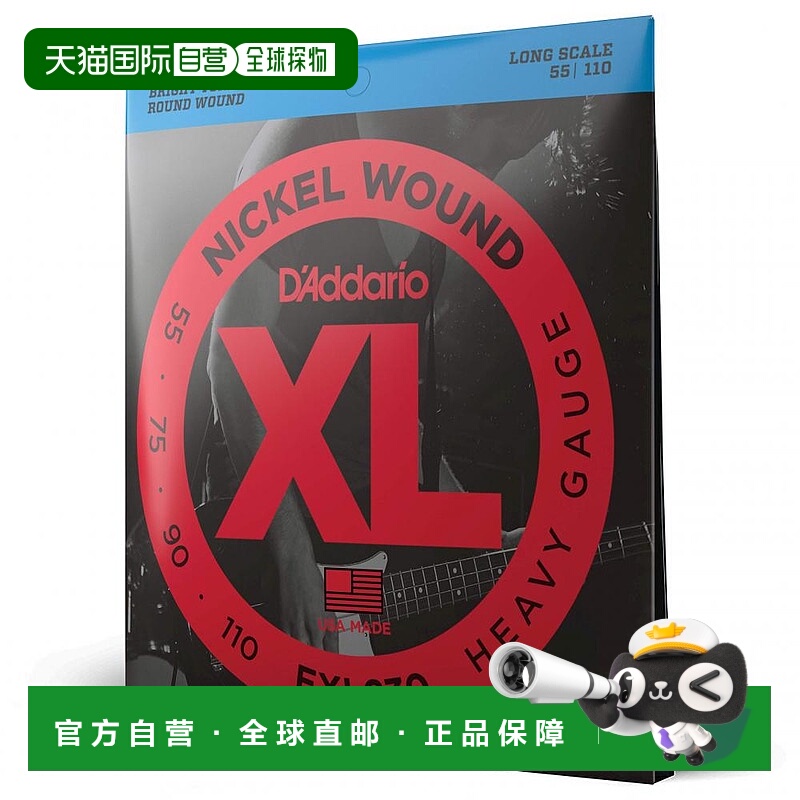 日本直邮达达里奥贝司弦 NICKEL 长尺寸 ．055 ．110 EXL230