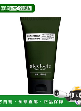 欧洲直邮Algologie欧华研滨海护手护甲霜保湿紧致嫩肤50ml乳木果