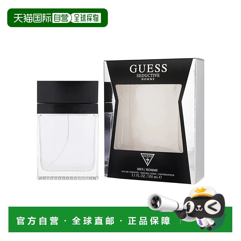 美国直邮M GUESS SEDUCTIVE 5OZ EDT格斯 魅惑150ml男士淡香正品