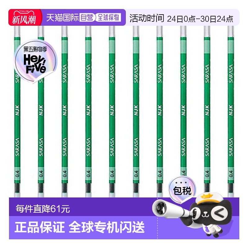 【日本直邮】日本斑马 圆珠笔替换芯 Prefill SARASA 0.4 绿色 10