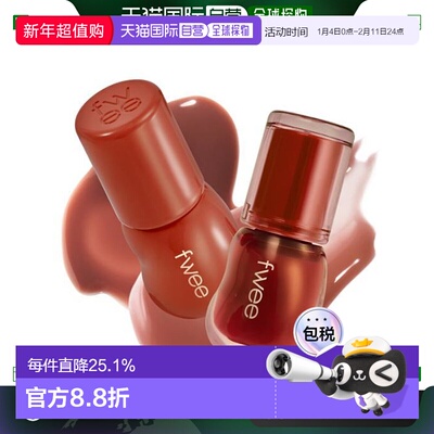 韩国直邮OLIVE YOUNG专享 Fwee 3D水光镜面丰盈唇蜜B01# Scotch 7