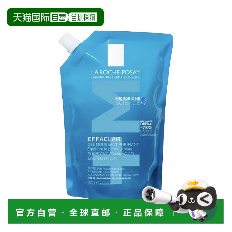 欧洲直邮La Roche Posay理肤泉清痘净肤舒缓洁面啫喱400ML 补充装