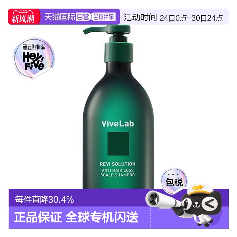 韩国直邮OLIVE YOUNG专享 ViveLaB防脱洗发水 500ml正品
