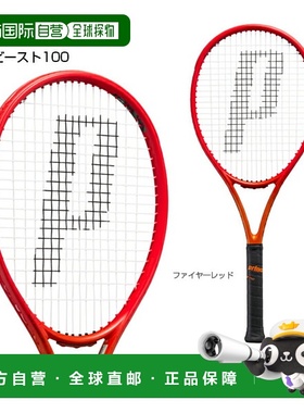 日本直邮 空拍Prince 网球拍BEAST 100BEAST 100280g 7TJ202