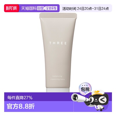 日本直邮THREE 2024新品平衡植物去角质清洁卸妆乳90g 5月8正品