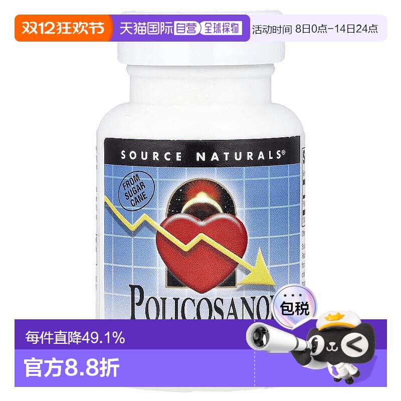 香港直发source naturals含普利醇有利心血管健康60片女性控制