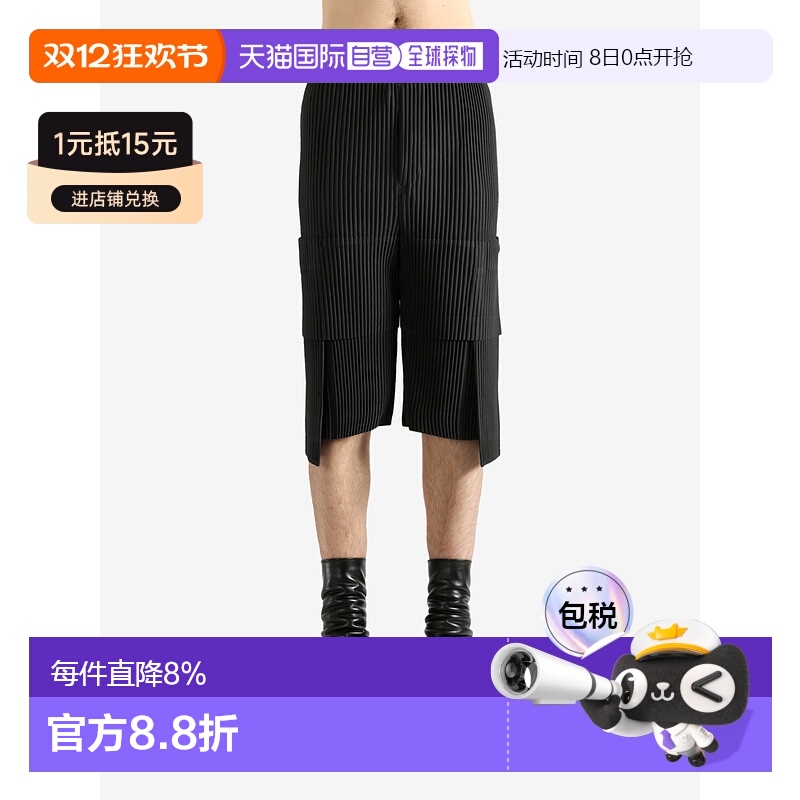 美国直邮男士Plisse Issey Miyake-男士多口袋短裤三宅一生