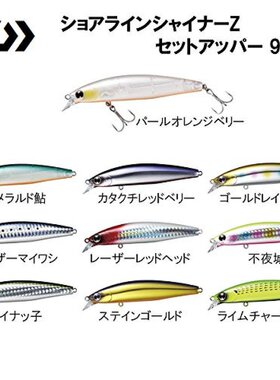 日本直邮Daiwa 诱饵Shiner Z Setupper 97S 青柠 Chart Konoshiro