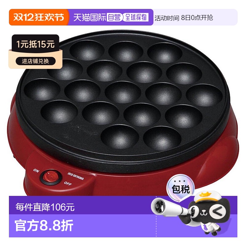 【日本直邮】IRIS OHYAMA挂烫机爱丽思章鱼小丸子机/红色做工精致