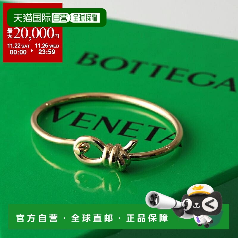 日本直邮BOTTEGA VENETA 女士结饰手链 8120 815933VAHU08120 手