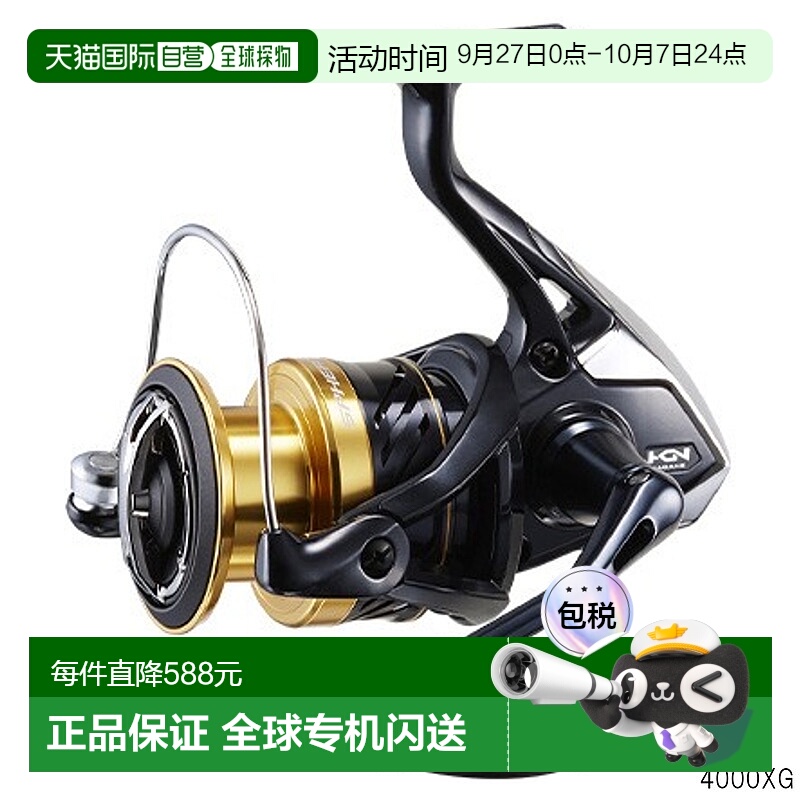日本直邮禧玛诺旋转渔线轮 Spheros SW 4000XG金属零件纺车轮