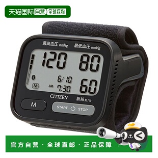 日本直邮CITIZEN西铁城上臂血压计测量仪测量精准耐用CHWH803黑色
