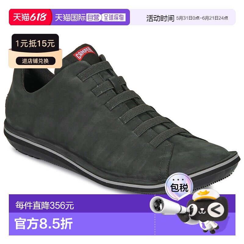 欧洲直邮Camper 看步 男鞋 春夏 低帮牛皮板鞋 BEET休闲鞋