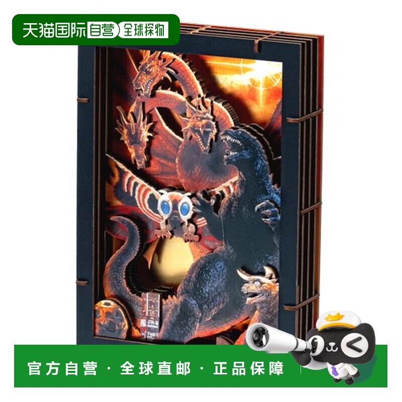 日本直邮ENSKY 纸剧场-木风格-高级 哥斯拉 摩斯拉 王者基多拉 大图片