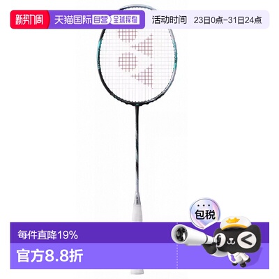 yonex尤尼克斯三代天斧88dpro专业羽毛球拍3ax88dp空拍