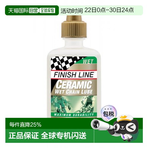 自营 美国FINISHLINE终点线CERAMIC WET陶瓷湿性润滑剂自行车维修
