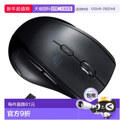 【日本直邮】SANWA SUPPLY无线鼠标USB连接对于左撇子 MA-WBL164B