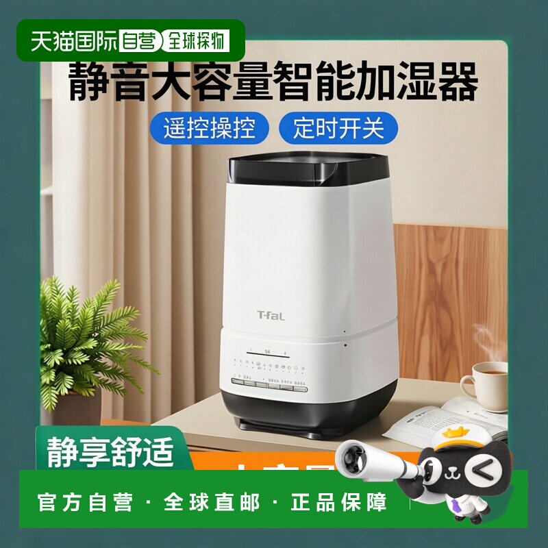 【日本直邮】T Fal特福 加湿器 4L 白色 HD3040J0