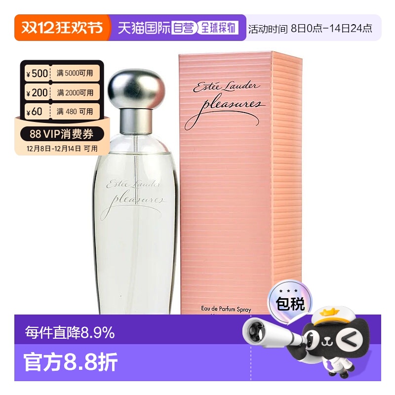 美国直邮W ESTEE LAUDER PLEASURES 3.4OZ EDP 雅诗兰黛 欢正品