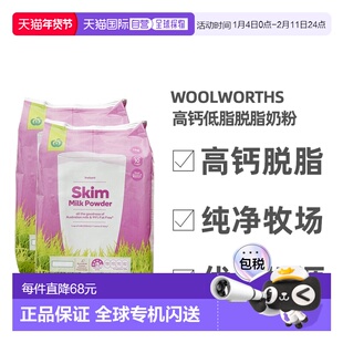 澳大利亚直邮Woolworths高钙低脂脱脂奶粉1KG两袋装成人中老年