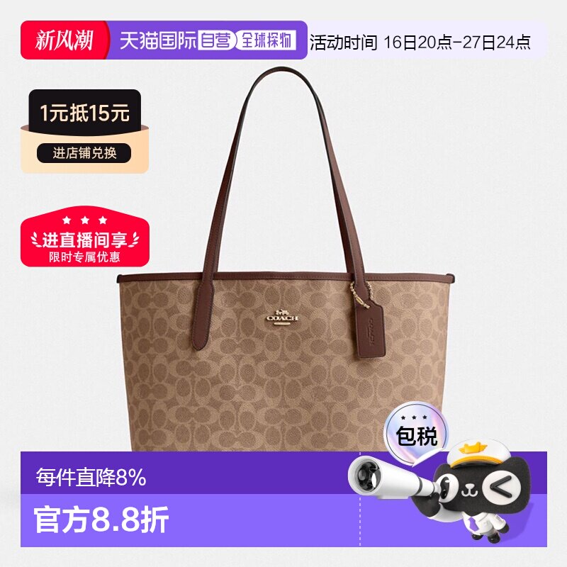 香港直邮Coach蔻驰女包托特包CITY系列大号通勤单肩包手提包CV976										