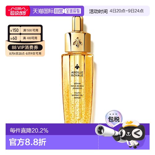 香港直邮Guerlain娇兰复原蜜 75ml 第四代正品