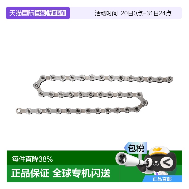 SHIMANO禧玛诺105 快拆链条 11速自行车骑行链条CN-HG601