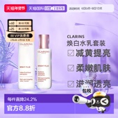 香港直邮娇韵诗焕白水乳套装 乳液75ml水200ml正品 效期至27年3月