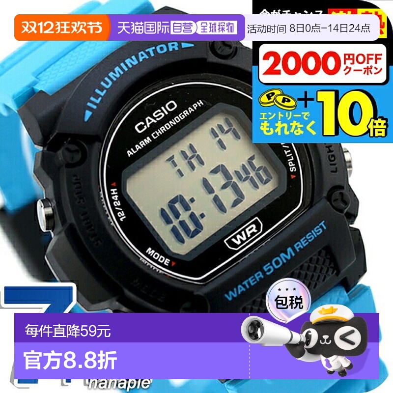 日本直邮卡西欧CASIO石英电池供电W-219H-2A2V标准海外款男士手表
