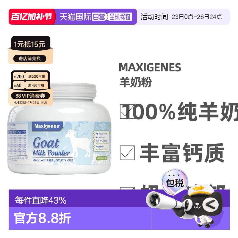 澳大利亚直邮Maxigenes美可卓蓝胖子成人孕妇纯山羊奶粉营养400g