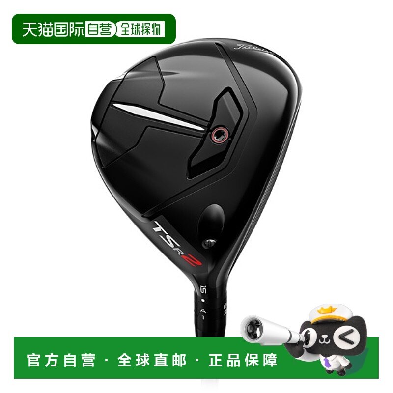 日本直邮Titleist TSR2 球道木高尔夫杆 TENSEI AV BLUE