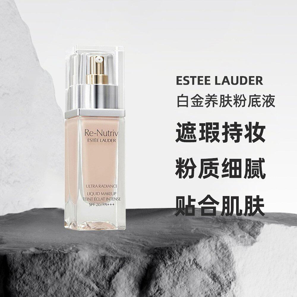 香港直邮Estee Lauder雅诗兰黛白金养肤粉底液遮瑕持妆30ml