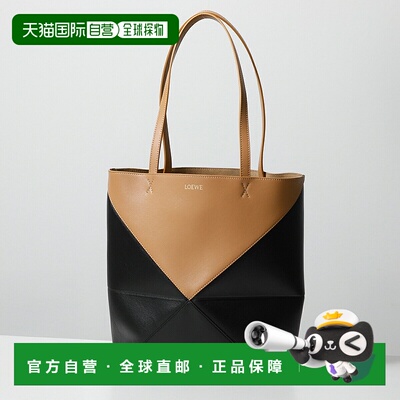 日本直邮罗意威 LOEWE 手提包 PUZZLE FOLD TOTE 拼图折叠手提包