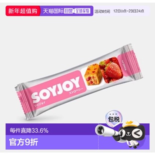 韩国直邮OLIVE YOUNG专享 大冢soyjoy营养饼干10个 草莓味 30g*10