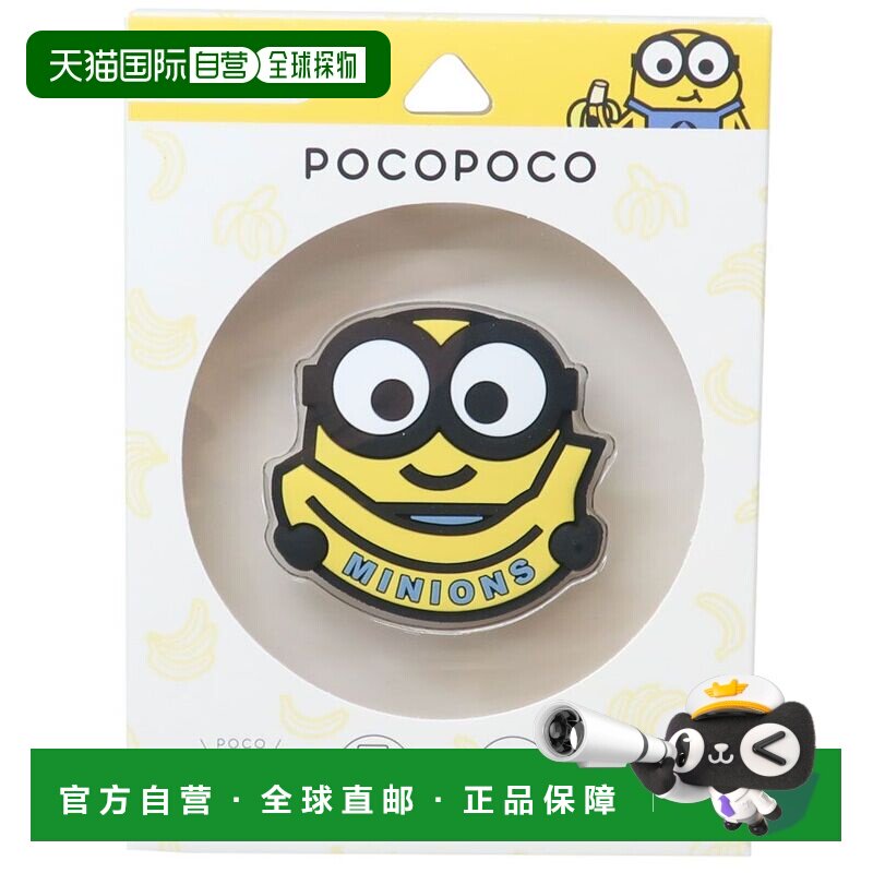 日本直邮模切软 pocopoco 智能手机配件小黄人香蕉环球影业