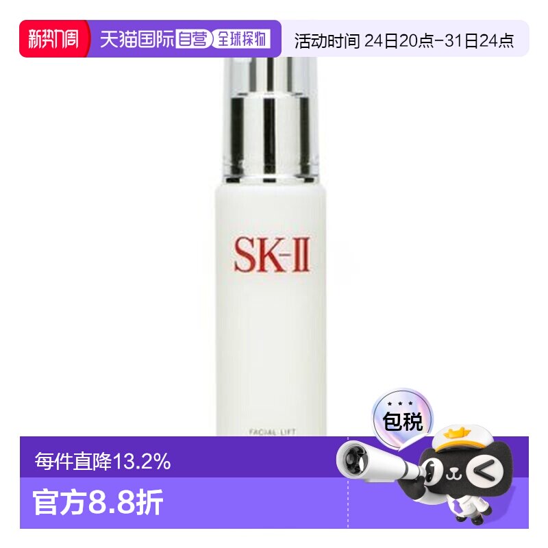 香港直邮SKII 骨胶原乳液100G正品