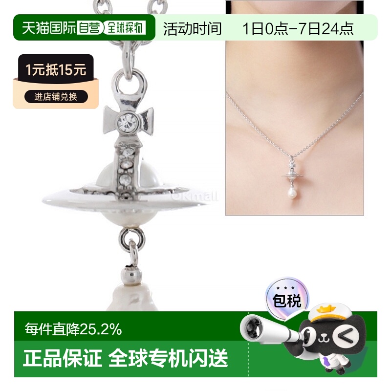 韩国直邮Vivienne Westwood ALEKSA 吊坠项链 (630203FA 02P543)