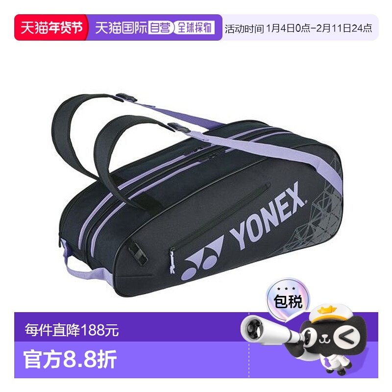 日本直邮 无品牌 网球拍包6双肩包背包网球包,运动包/户外包/配件,运动鼓包/旅行包,淘宝优惠券,粉丝福利购,淘宝优惠卷