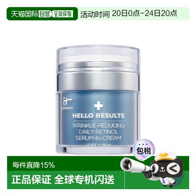 欧洲直邮IT COSMETICS依科美 视黄酮精华霜面霜50ml 舒缓滋正品