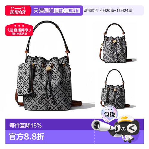 香港直邮TORY BURCH汤丽柏琦T Monogram水桶包斜挎包小号女海军蓝